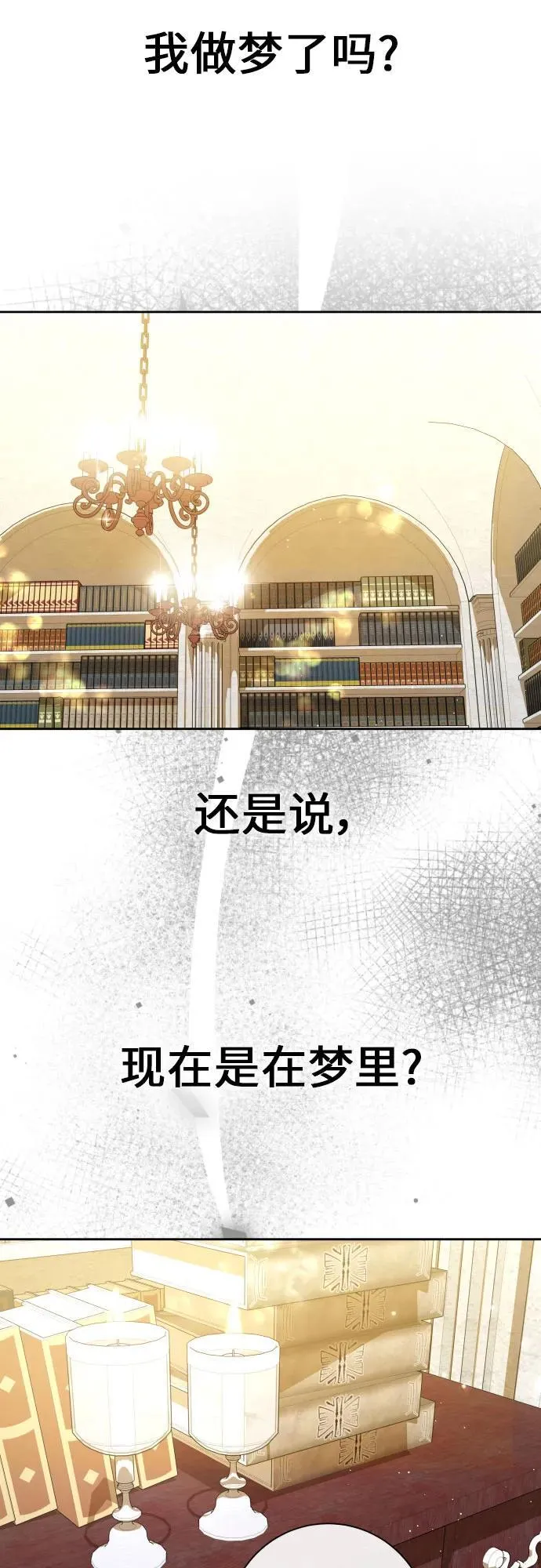 [第201话] 盒子里的故事（7） 第80页