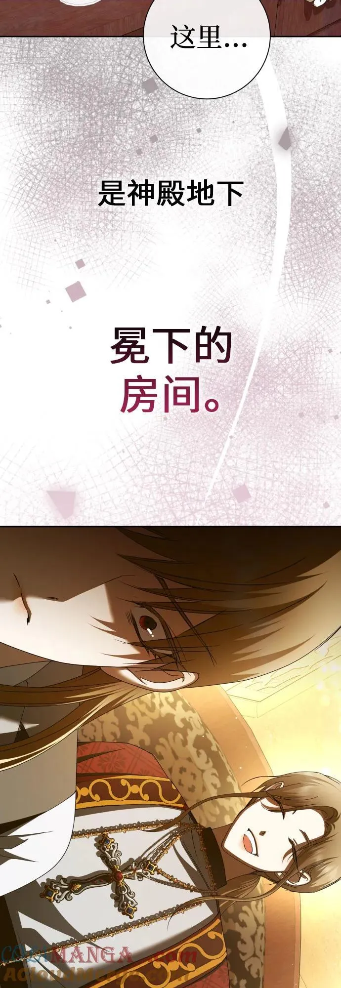 [第201话] 盒子里的故事（7） 第81页