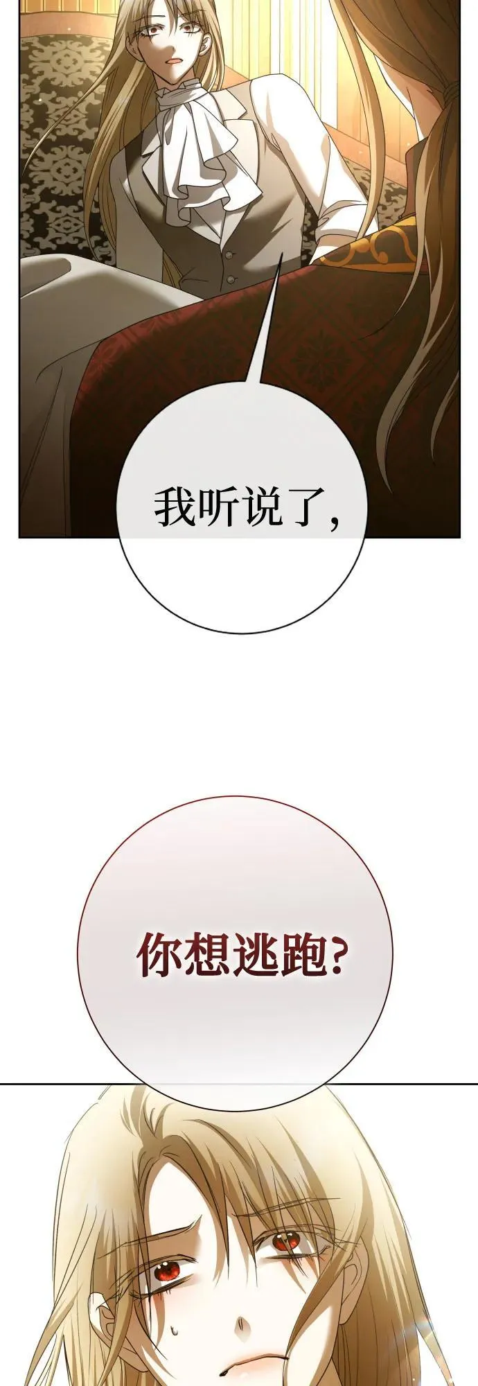 [第201话] 盒子里的故事（7） 第83页