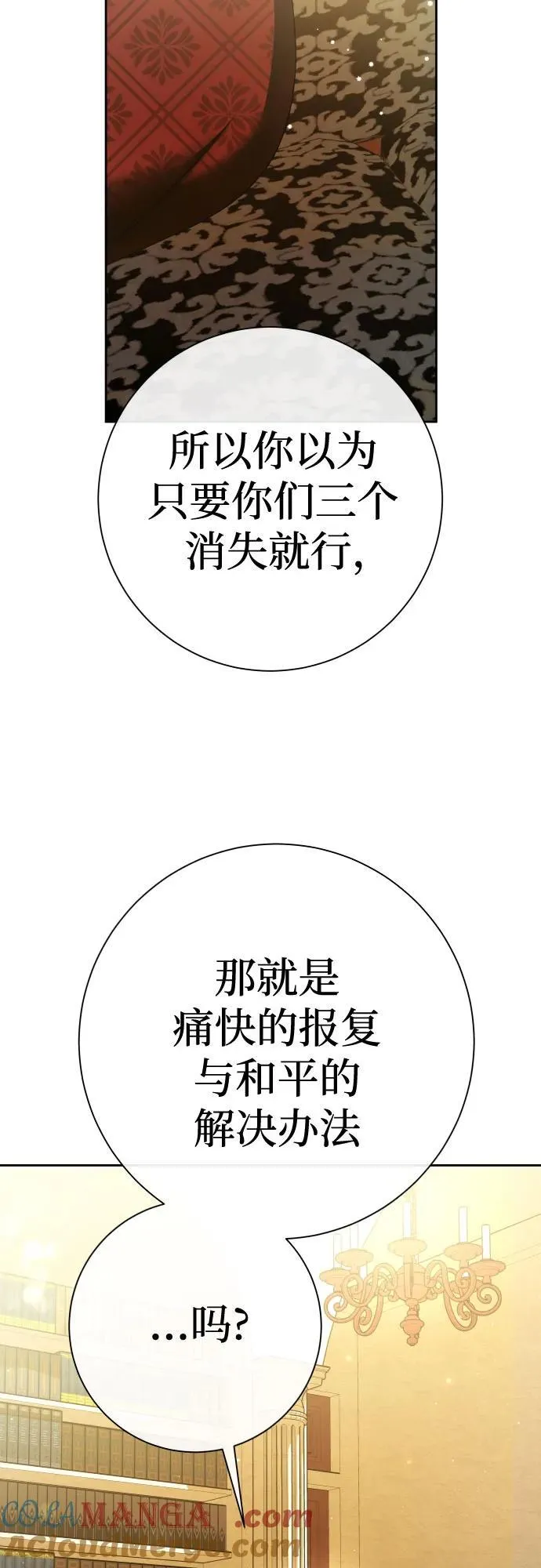 [第201话] 盒子里的故事（7） 第85页