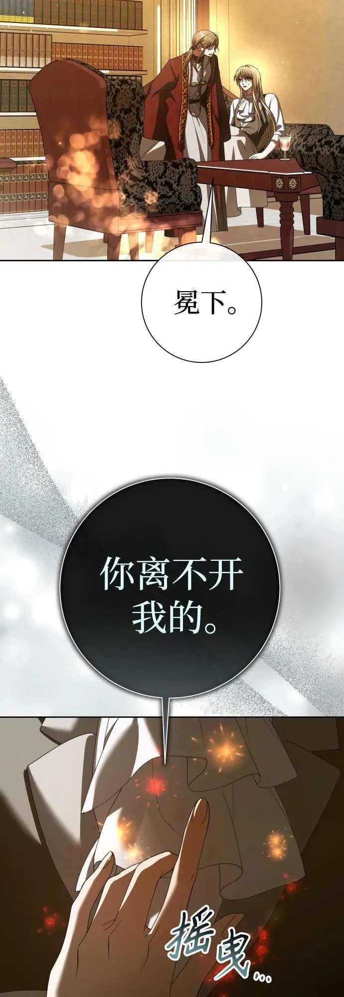 [第201话] 盒子里的故事（7） 第86页