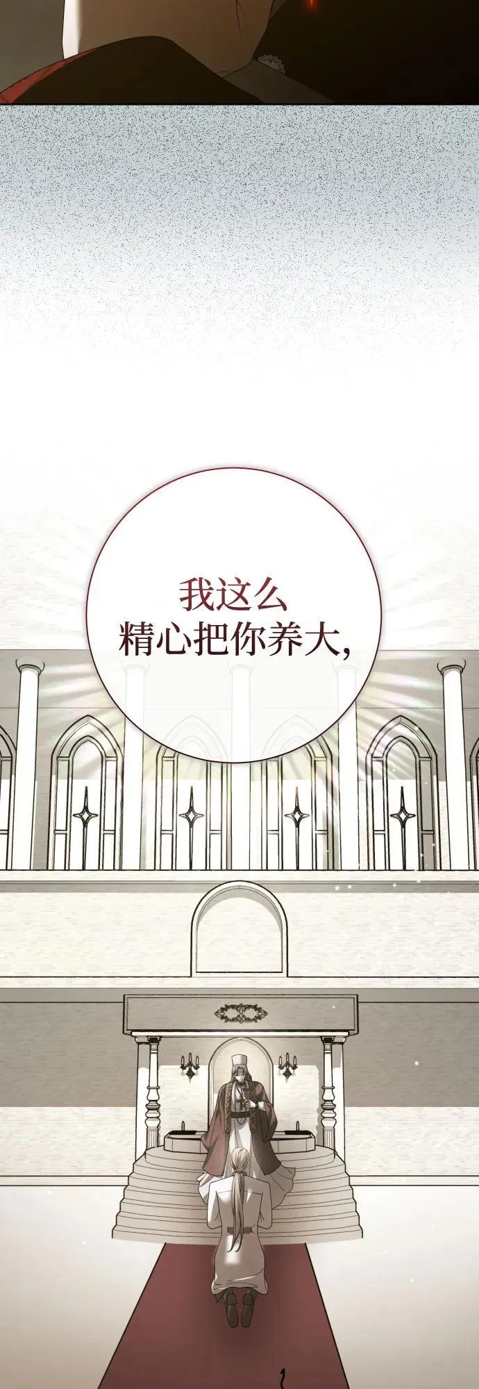 [第201话] 盒子里的故事（7） 第87页