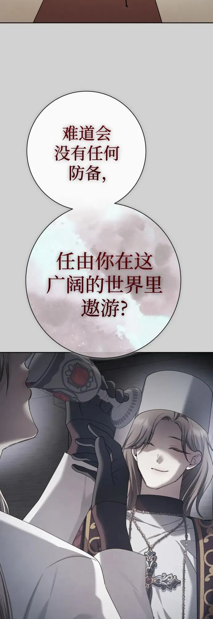 [第201话] 盒子里的故事（7） 第88页