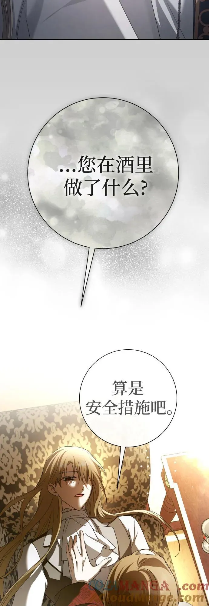 [第201话] 盒子里的故事（7） 第89页