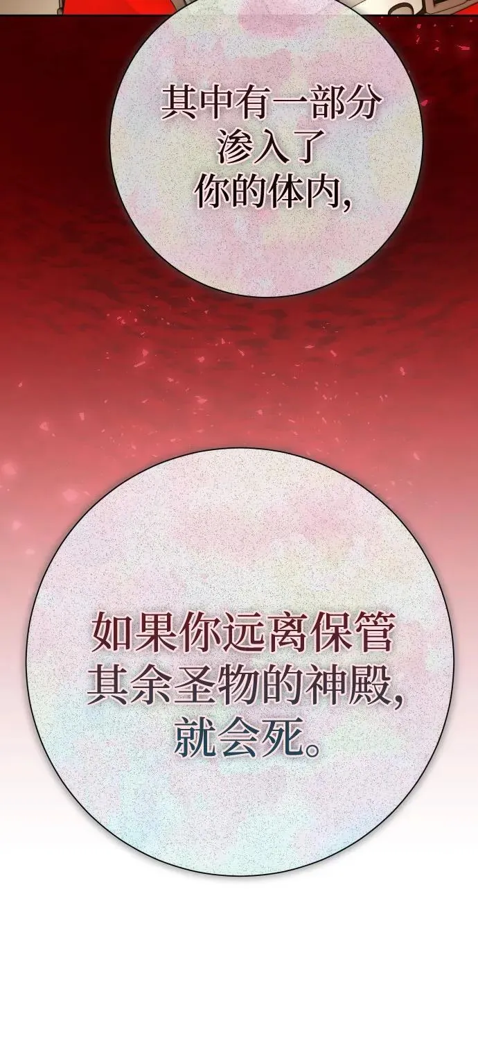 [第201话] 盒子里的故事（7） 第91页