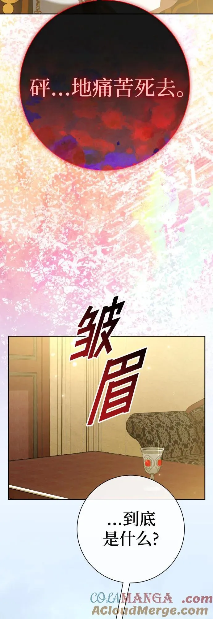 [第201话] 盒子里的故事（7） 第93页