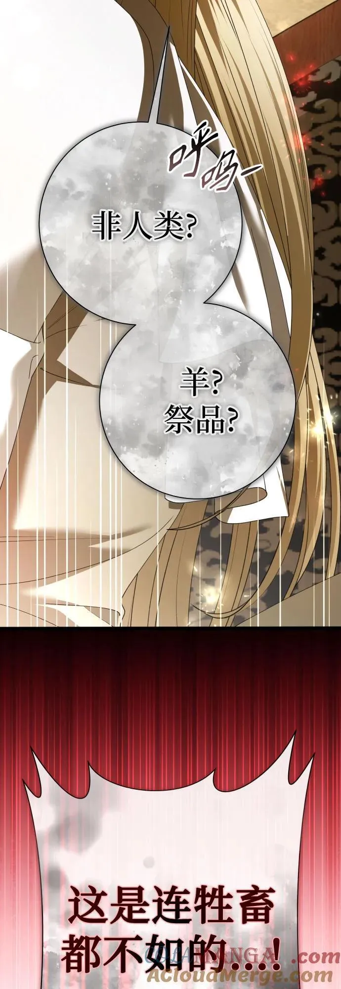 [第201话] 盒子里的故事（7） 第97页