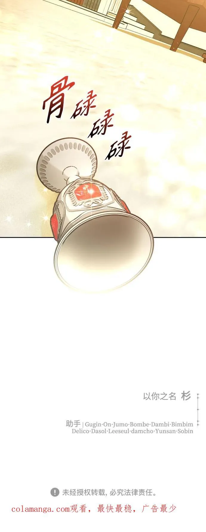 [第201话] 盒子里的故事（7） 第100页