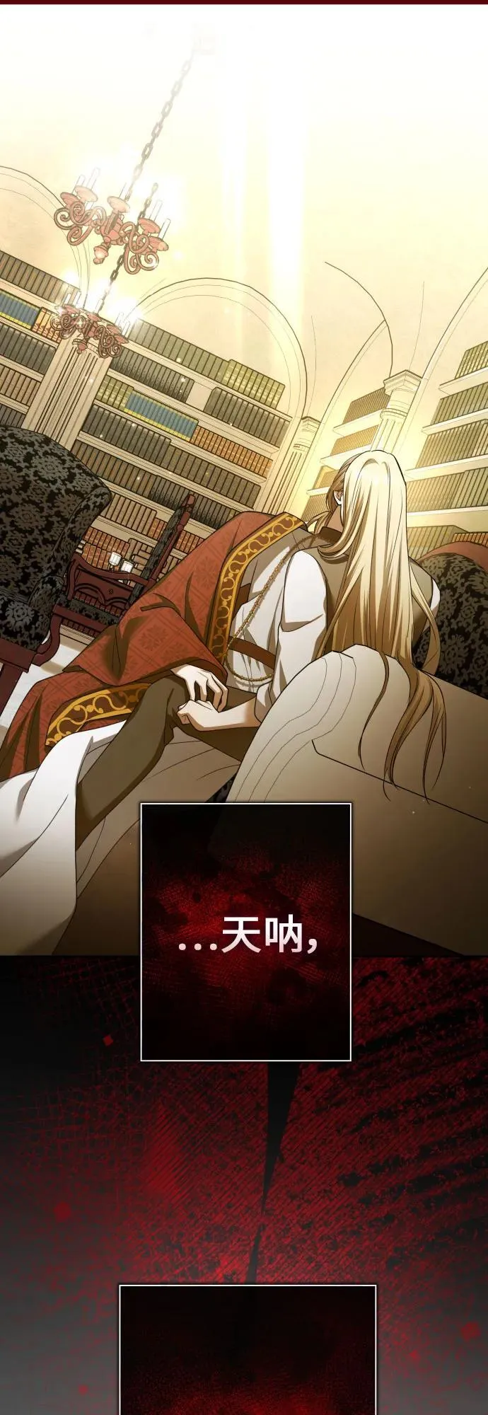 [第202话] 盒子里的故事（8） 第2页