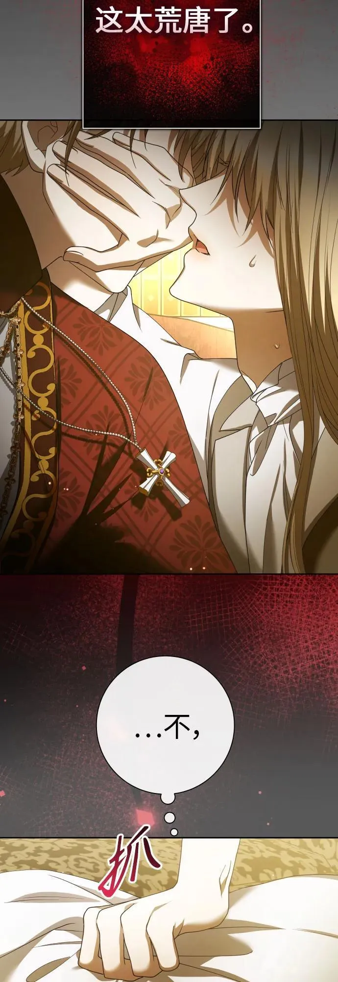 [第202话] 盒子里的故事（8） 第3页