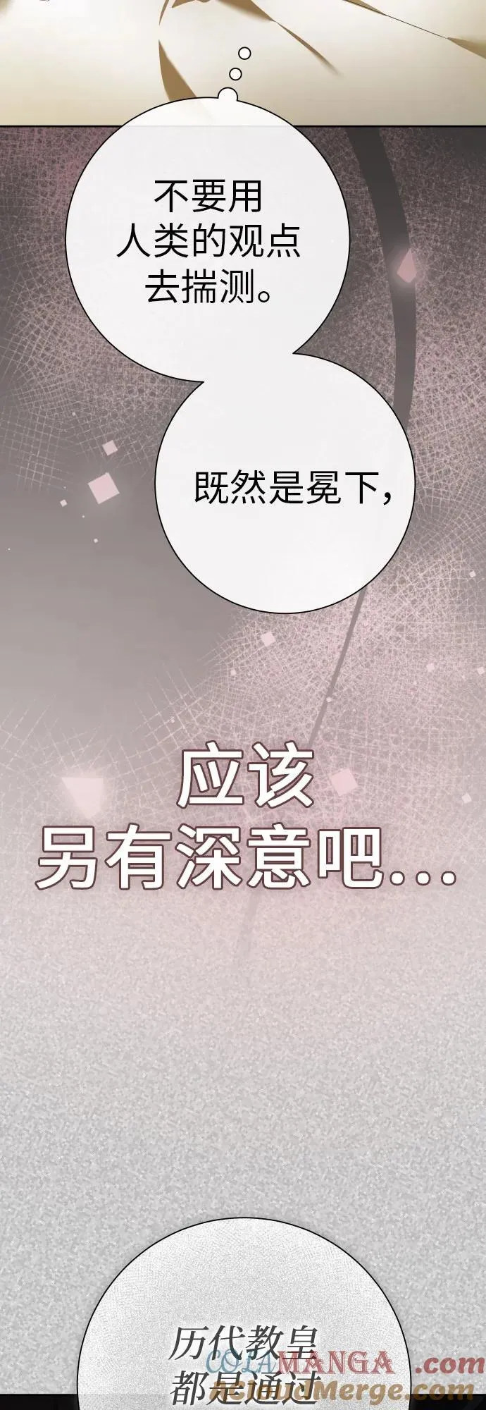 [第202话] 盒子里的故事（8） 第4页