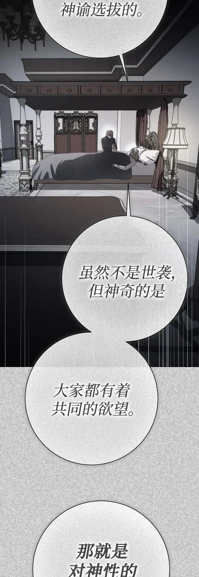 [第202话] 盒子里的故事（8） 第5页