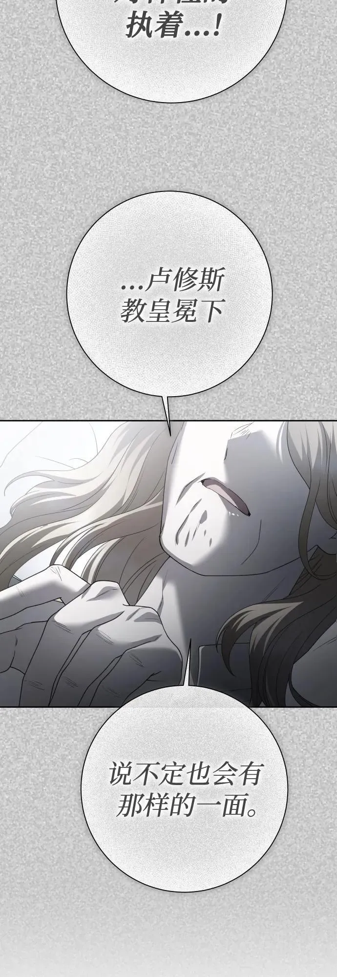 [第202话] 盒子里的故事（8） 第6页