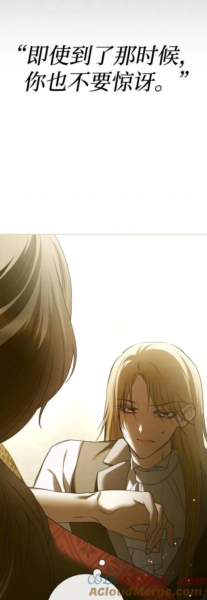 [第202话] 盒子里的故事（8） 第7页