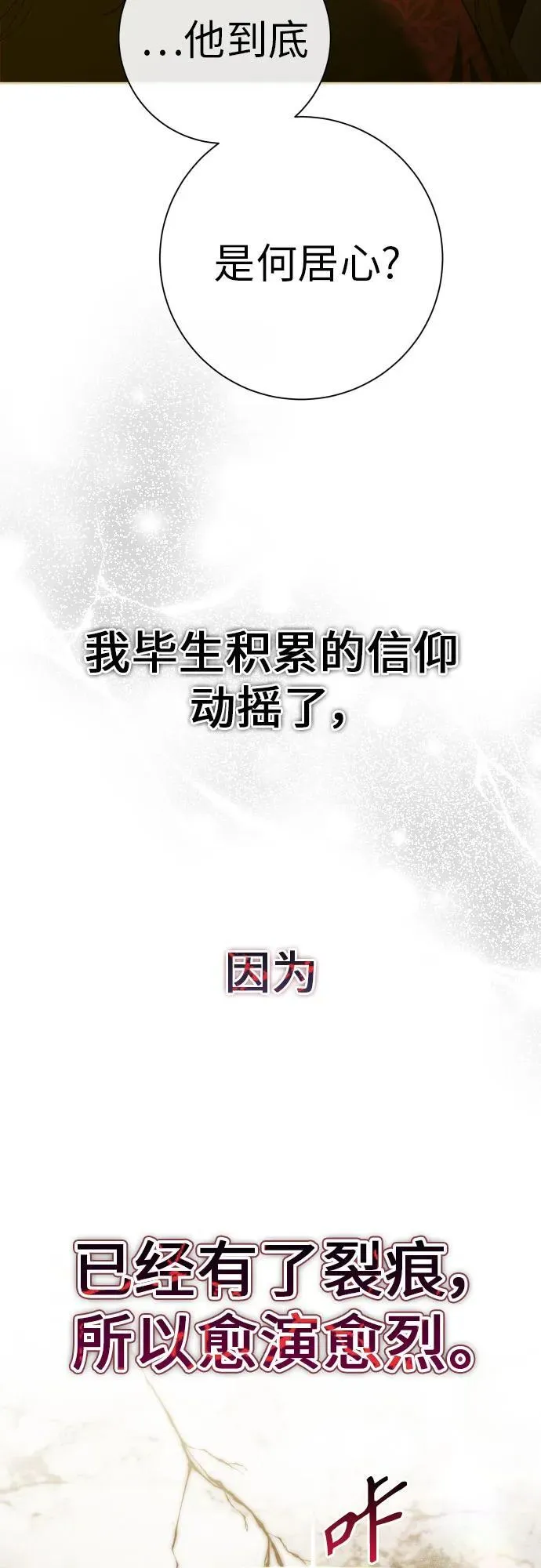 [第202话] 盒子里的故事（8） 第8页