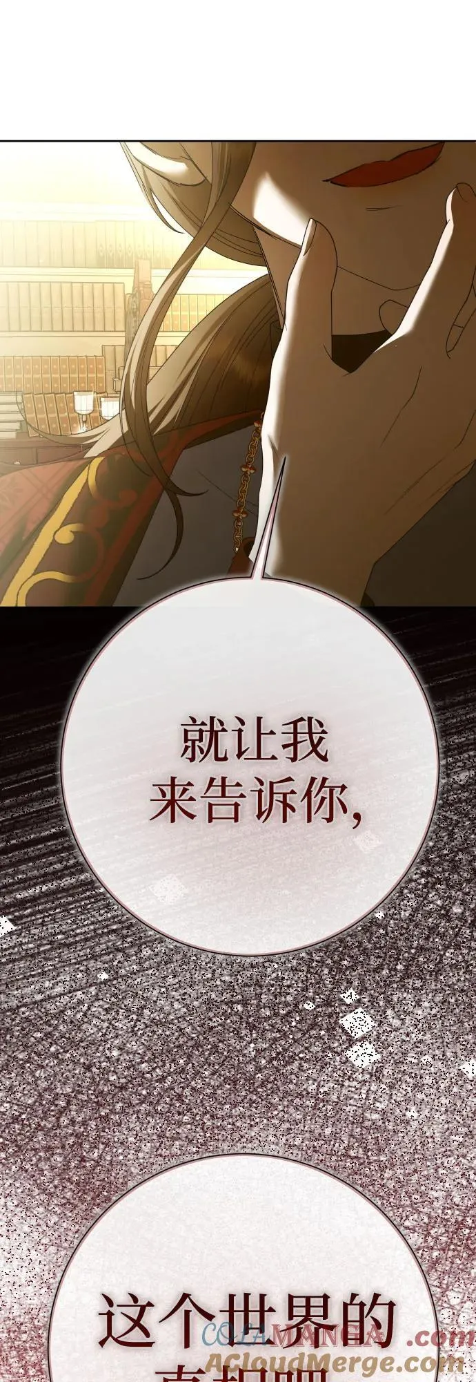 [第202话] 盒子里的故事（8） 第10页