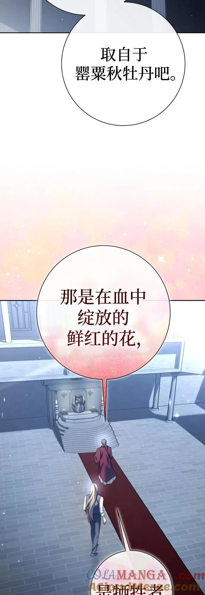 [第202话] 盒子里的故事（8） 第13页