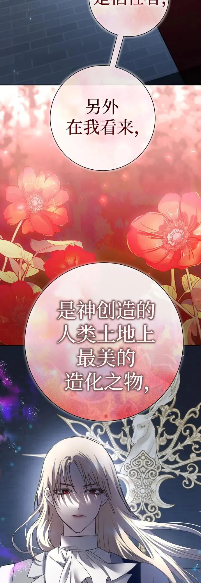 [第202话] 盒子里的故事（8） 第14页