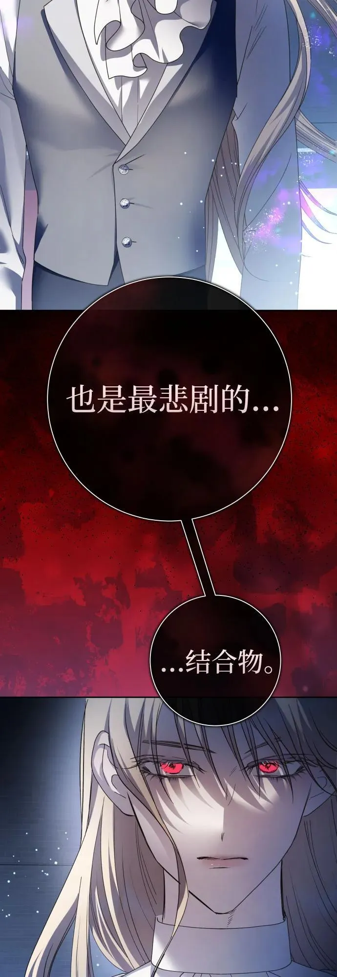 [第202话] 盒子里的故事（8） 第15页