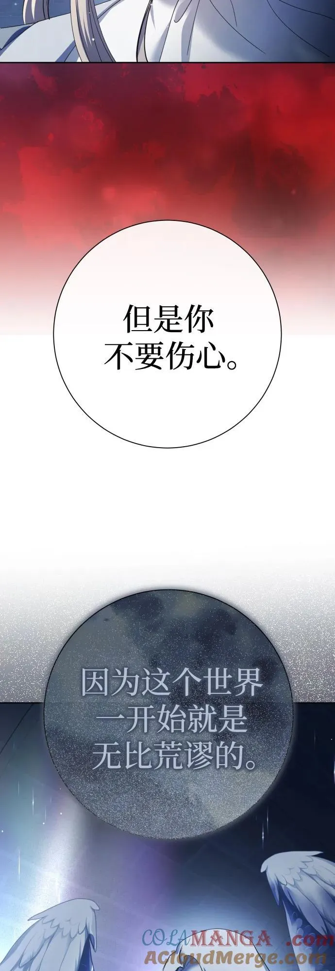[第202话] 盒子里的故事（8） 第16页