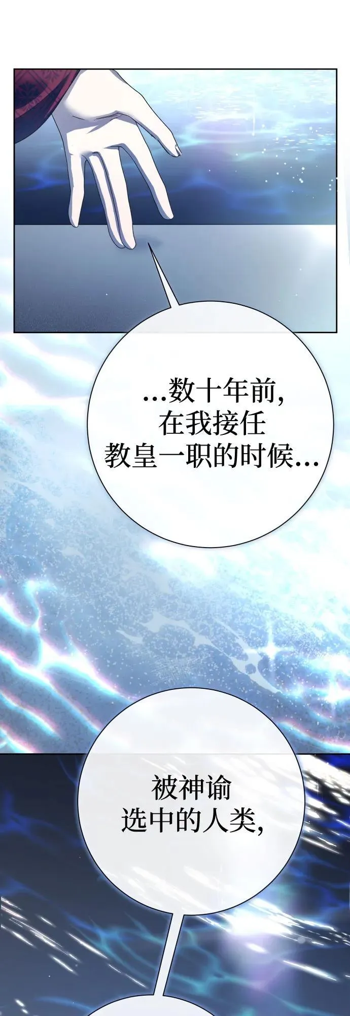 [第202话] 盒子里的故事（8） 第18页