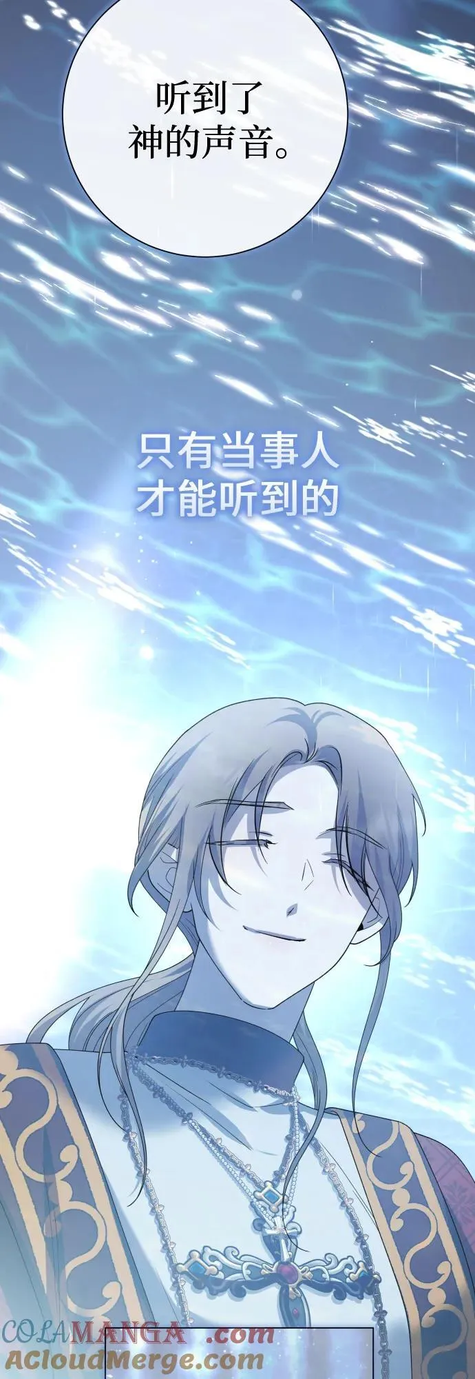 [第202话] 盒子里的故事（8） 第19页