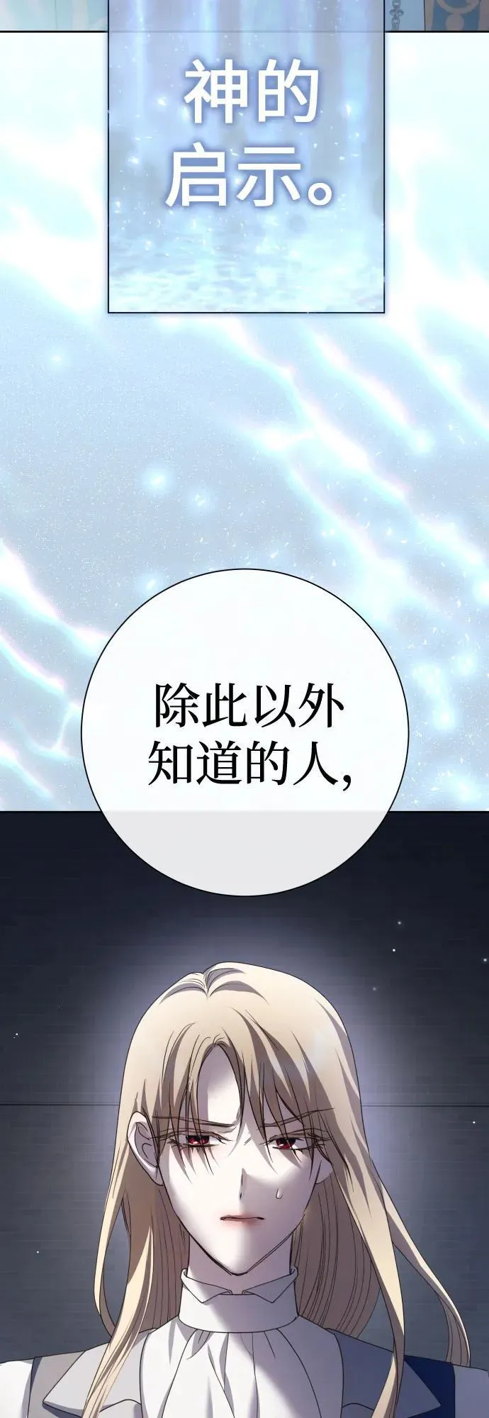 [第202话] 盒子里的故事（8） 第20页