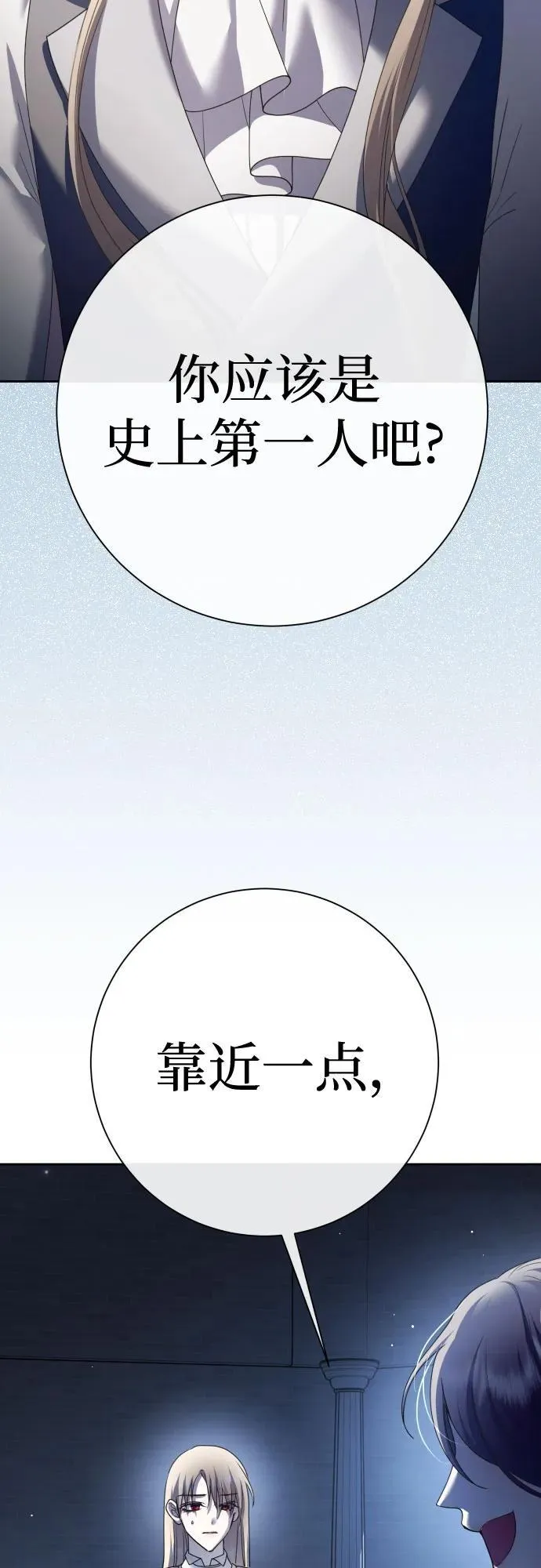 [第202话] 盒子里的故事（8） 第21页