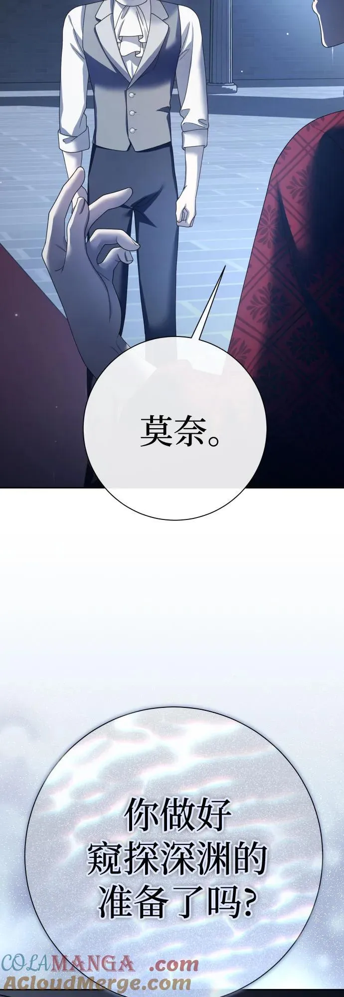 [第202话] 盒子里的故事（8） 第22页