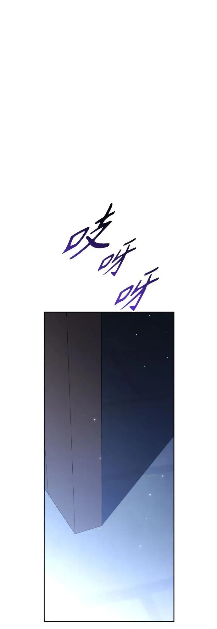 [第202话] 盒子里的故事（8） 第24页