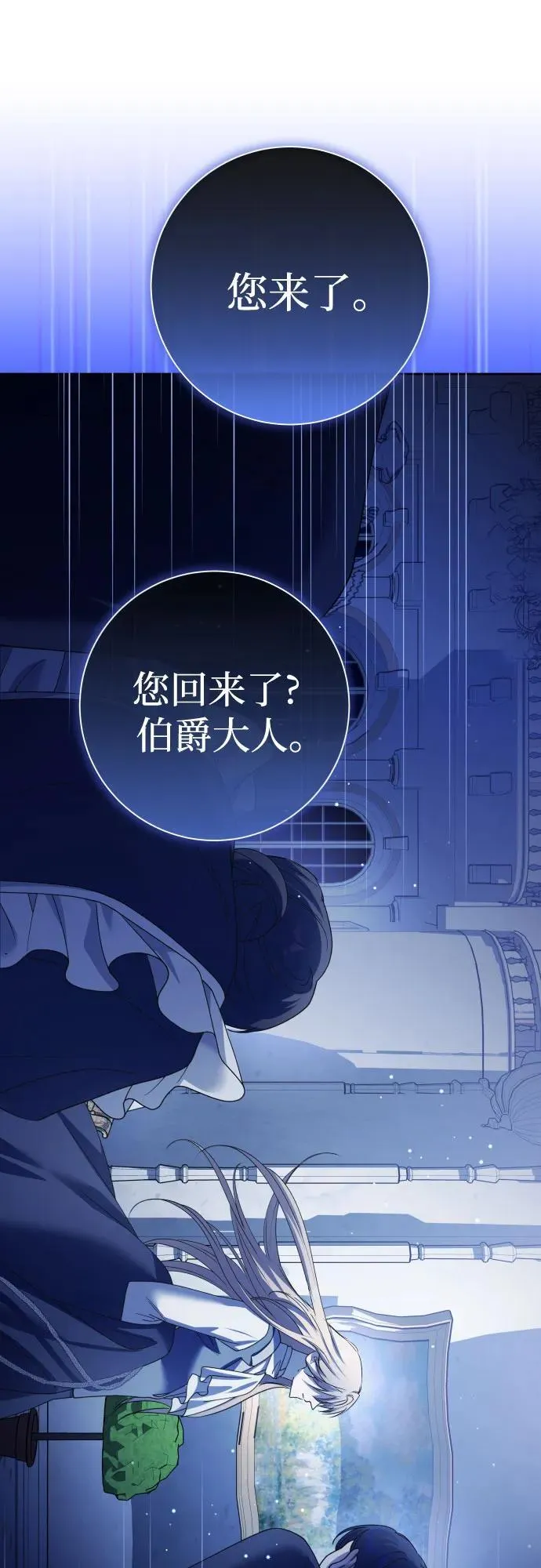 [第202话] 盒子里的故事（8） 第26页