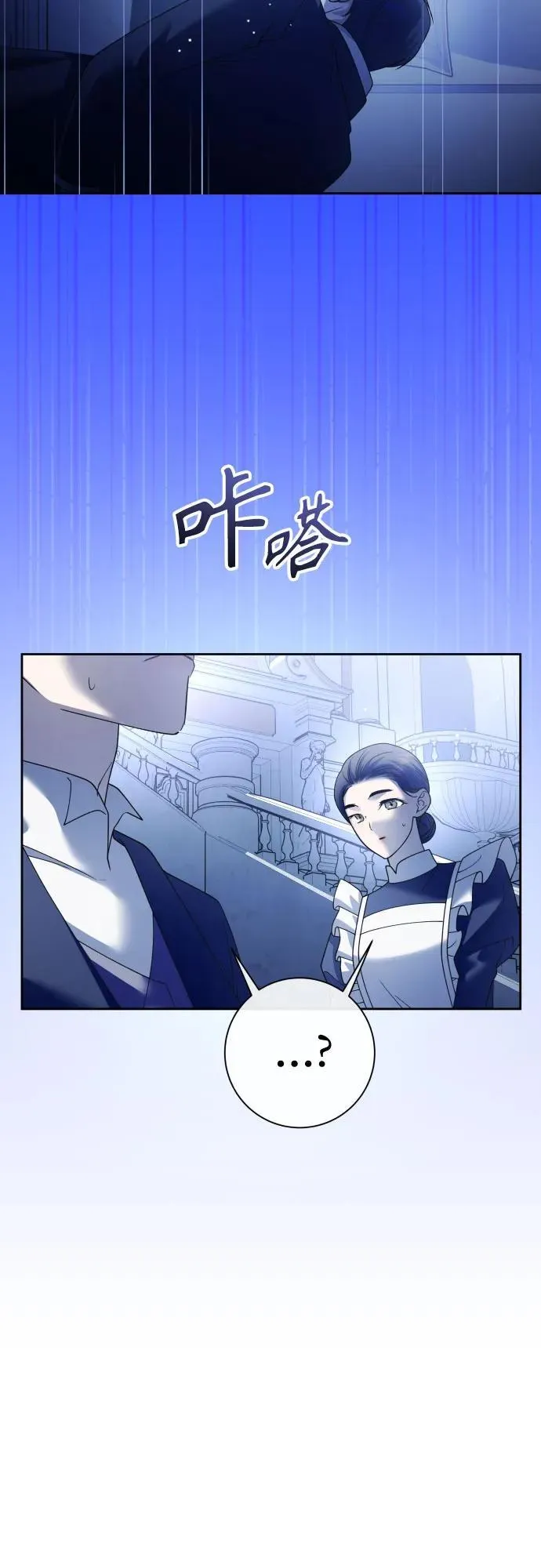 [第202话] 盒子里的故事（8） 第27页