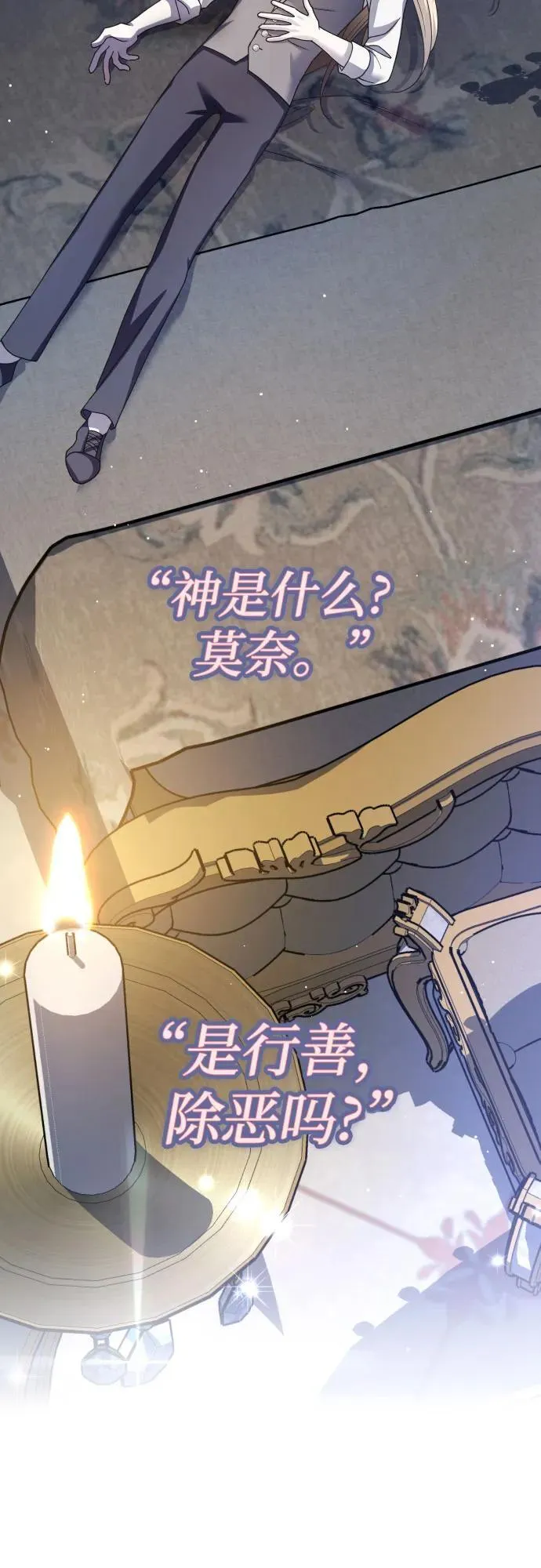 [第202话] 盒子里的故事（8） 第29页