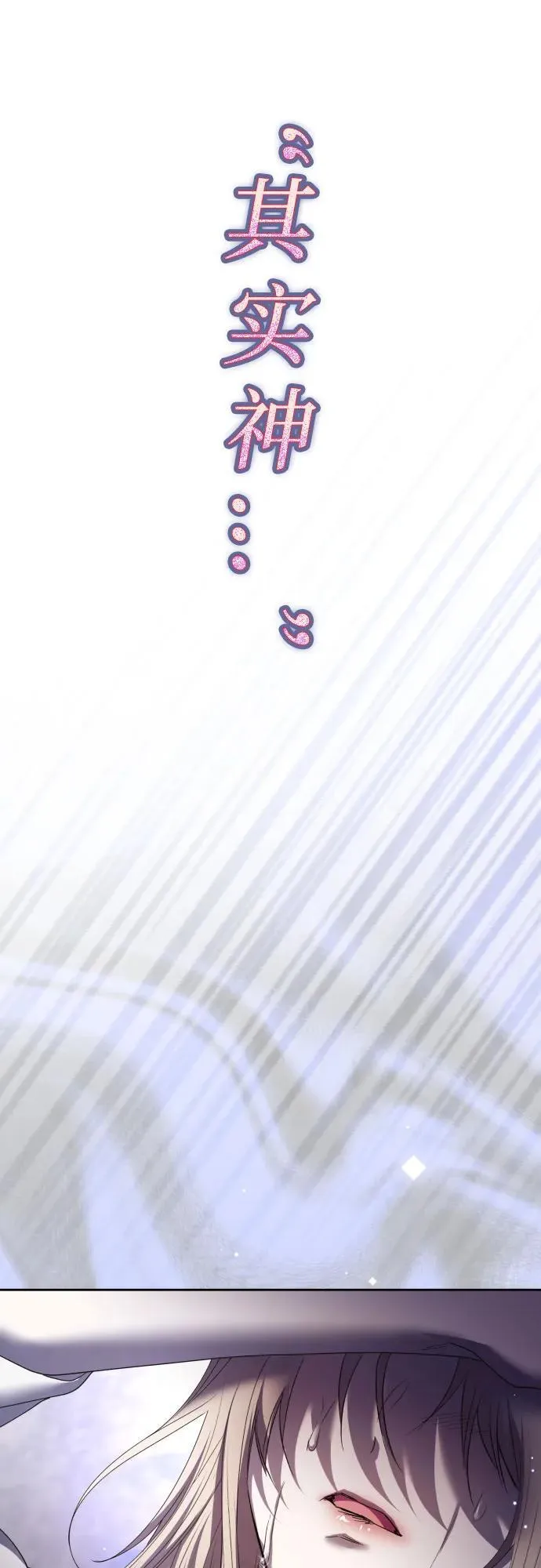 [第202话] 盒子里的故事（8） 第30页