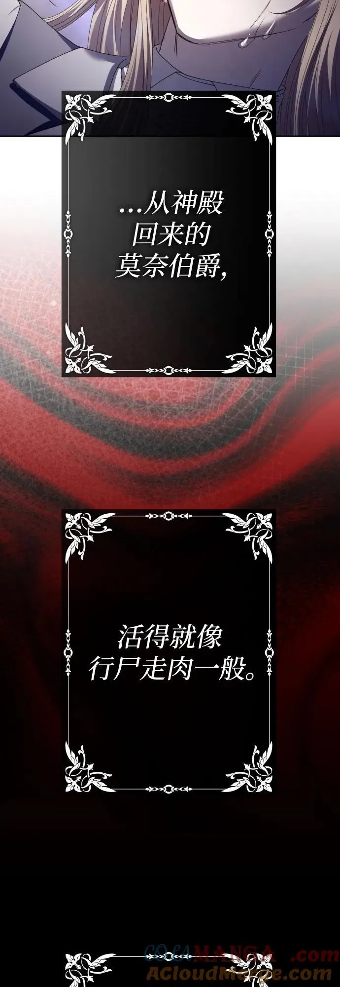 [第202话] 盒子里的故事（8） 第31页