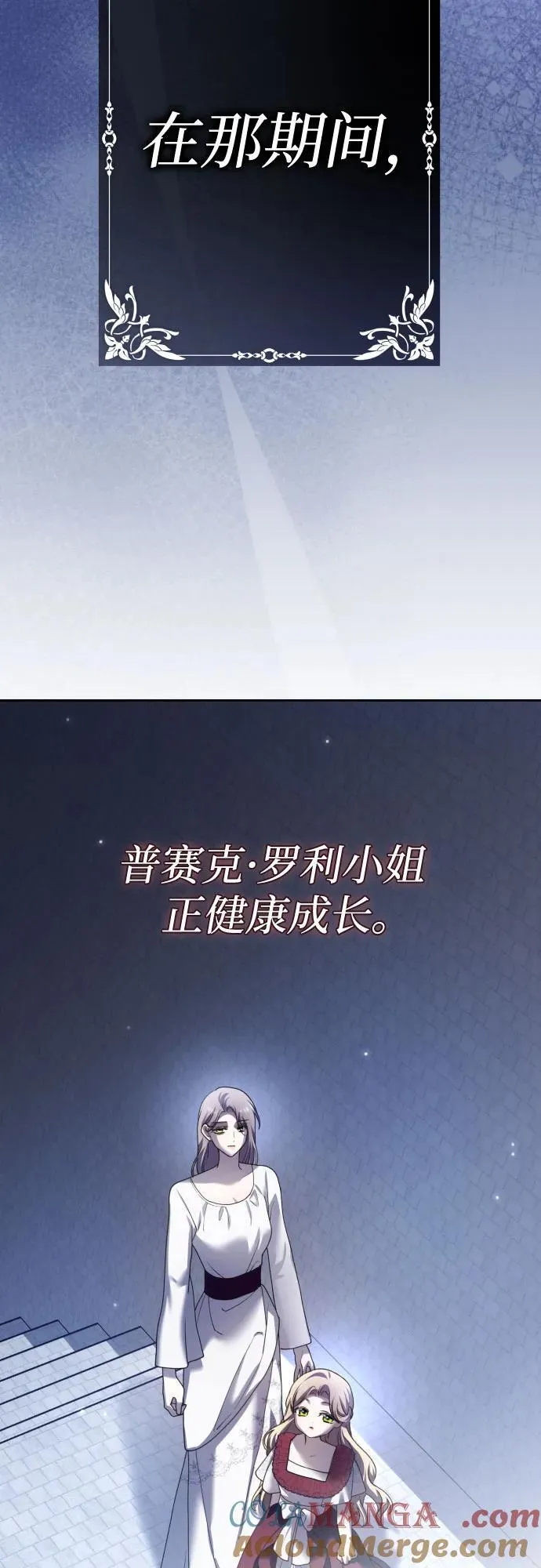 [第202话] 盒子里的故事（8） 第37页