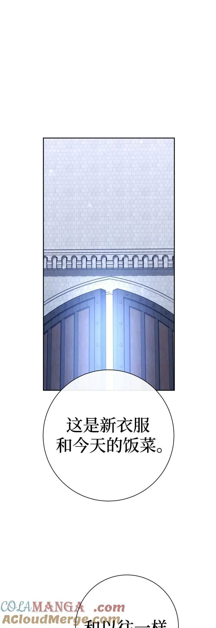 [第202话] 盒子里的故事（8） 第40页