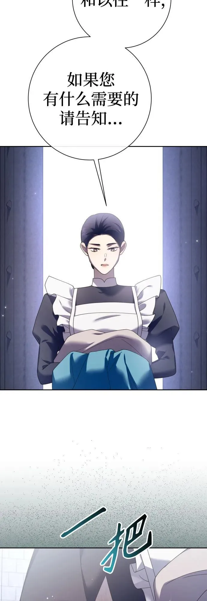 [第202话] 盒子里的故事（8） 第41页