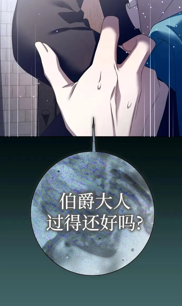 [第202话] 盒子里的故事（8） 第42页