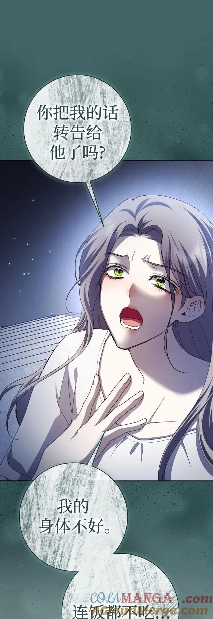 [第202话] 盒子里的故事（8） 第43页