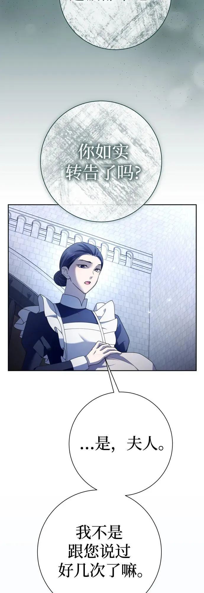 [第202话] 盒子里的故事（8） 第44页