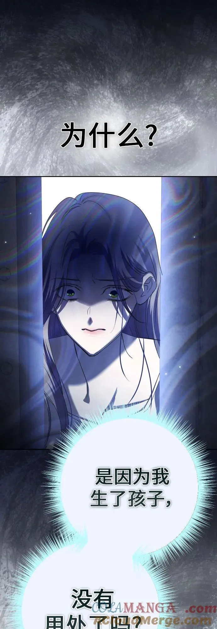 [第202话] 盒子里的故事（8） 第46页
