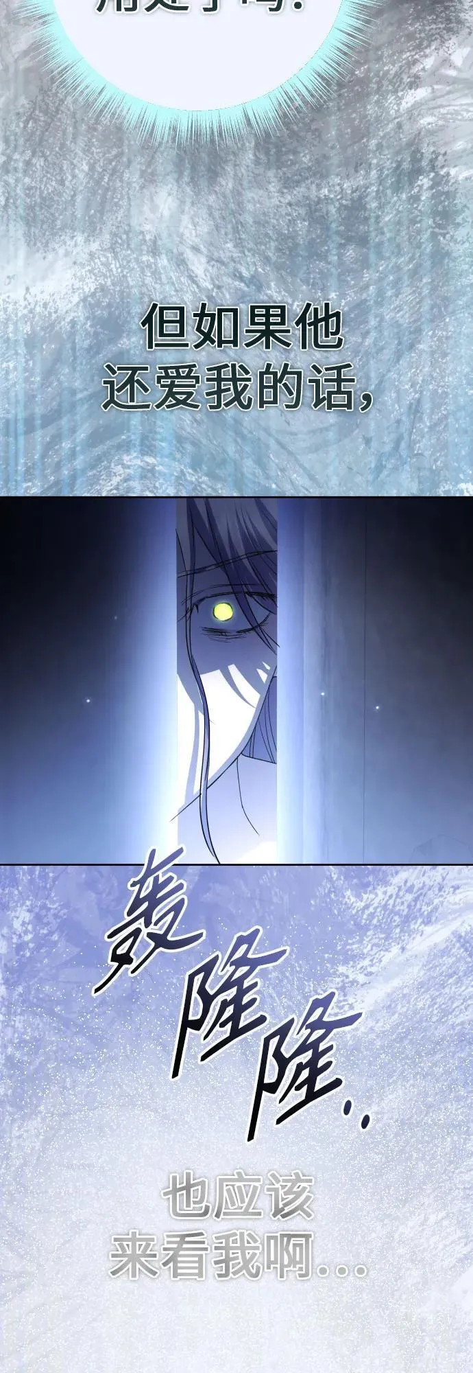 [第202话] 盒子里的故事（8） 第47页