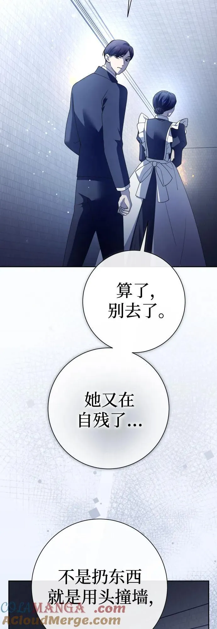 [第202话] 盒子里的故事（8） 第49页