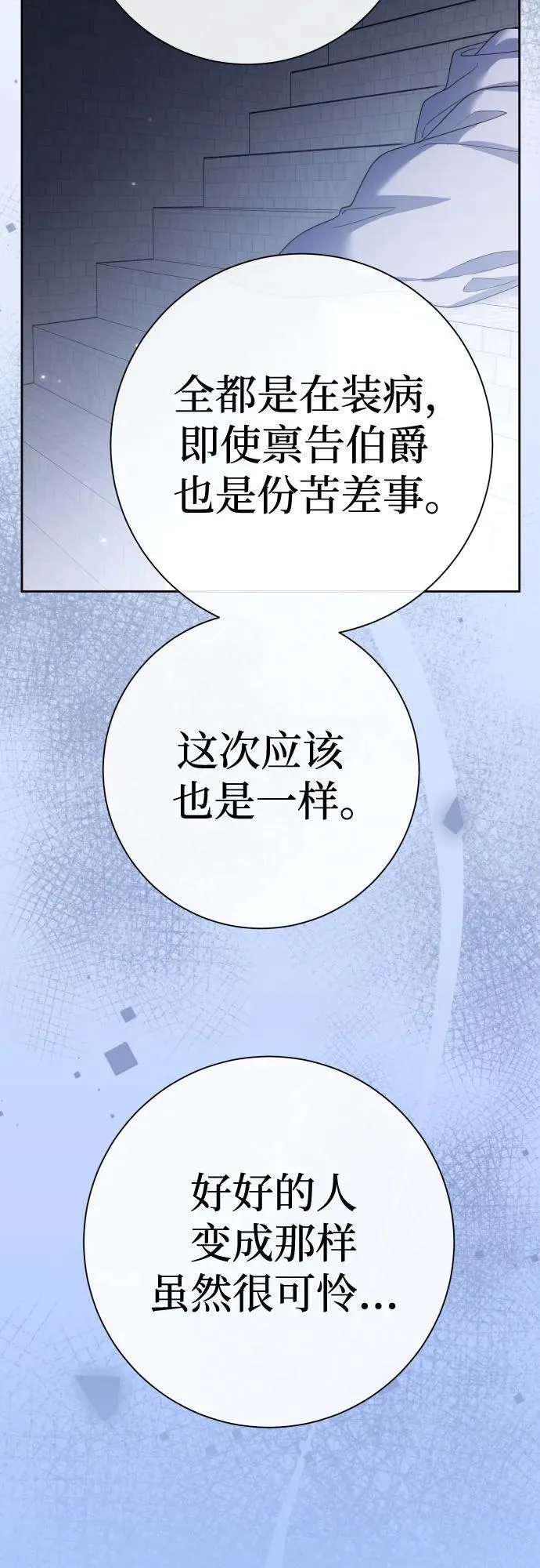 [第202话] 盒子里的故事（8） 第50页