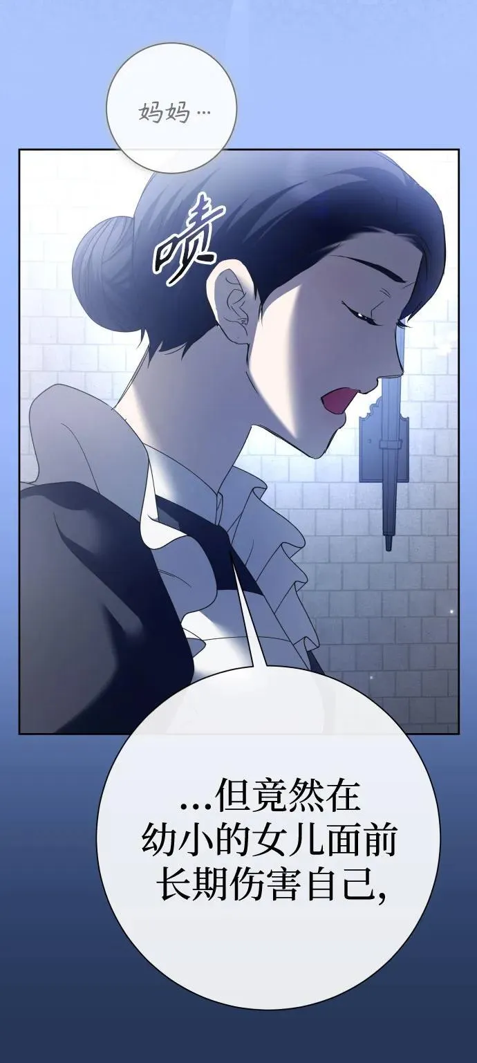 [第202话] 盒子里的故事（8） 第51页