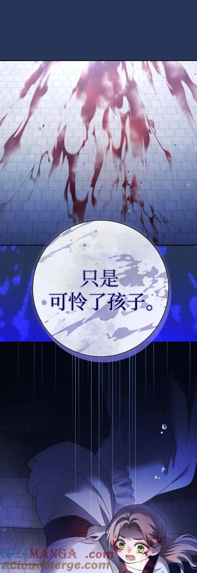 [第202话] 盒子里的故事（8） 第52页