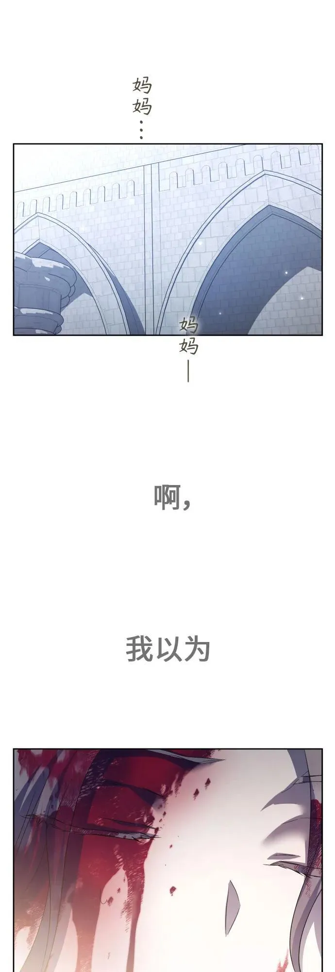 [第202话] 盒子里的故事（8） 第54页