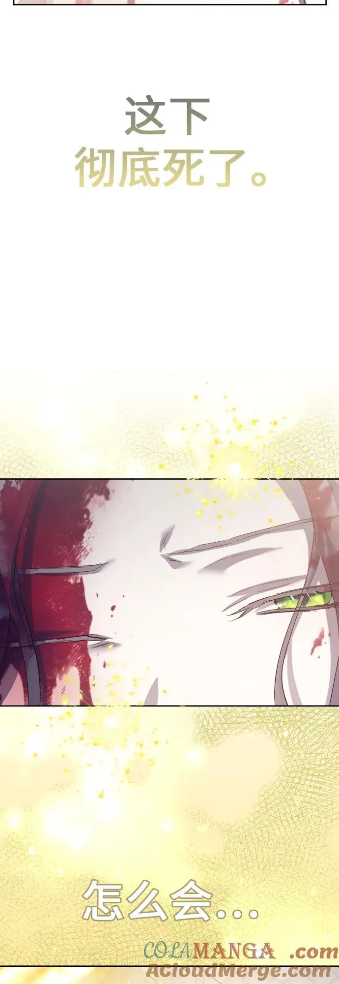 [第202话] 盒子里的故事（8） 第55页