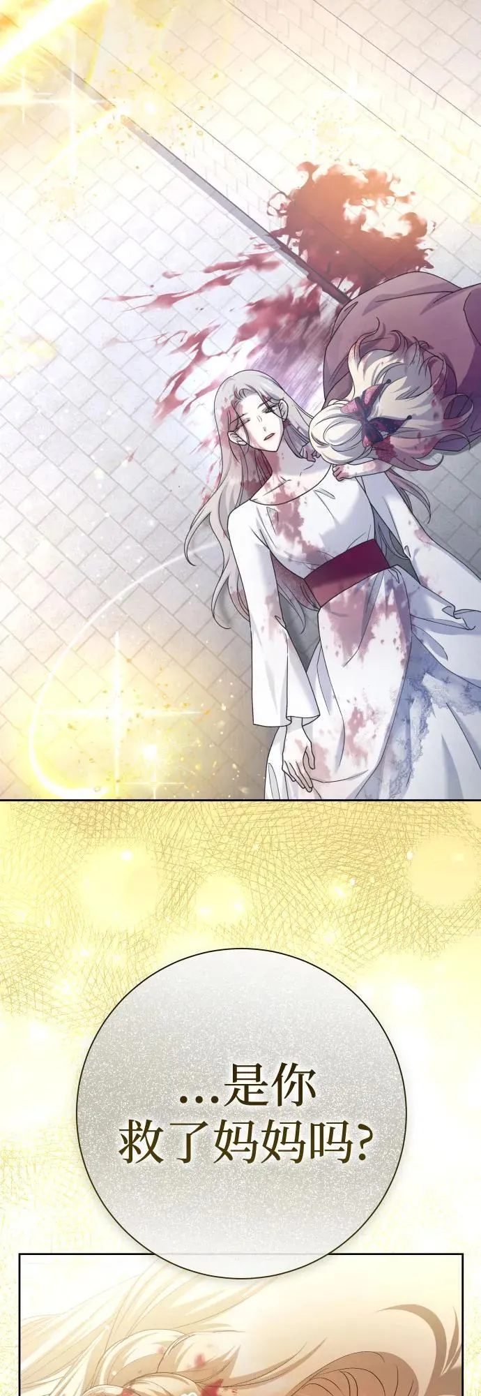 [第202话] 盒子里的故事（8） 第56页
